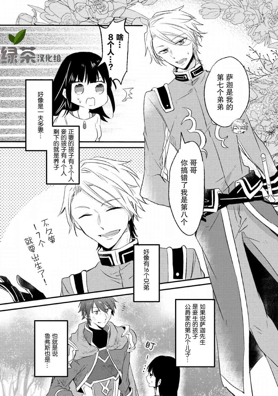 13话6