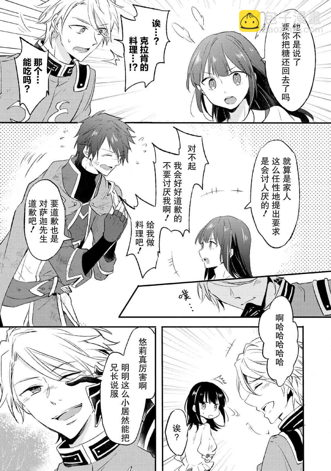 13话8