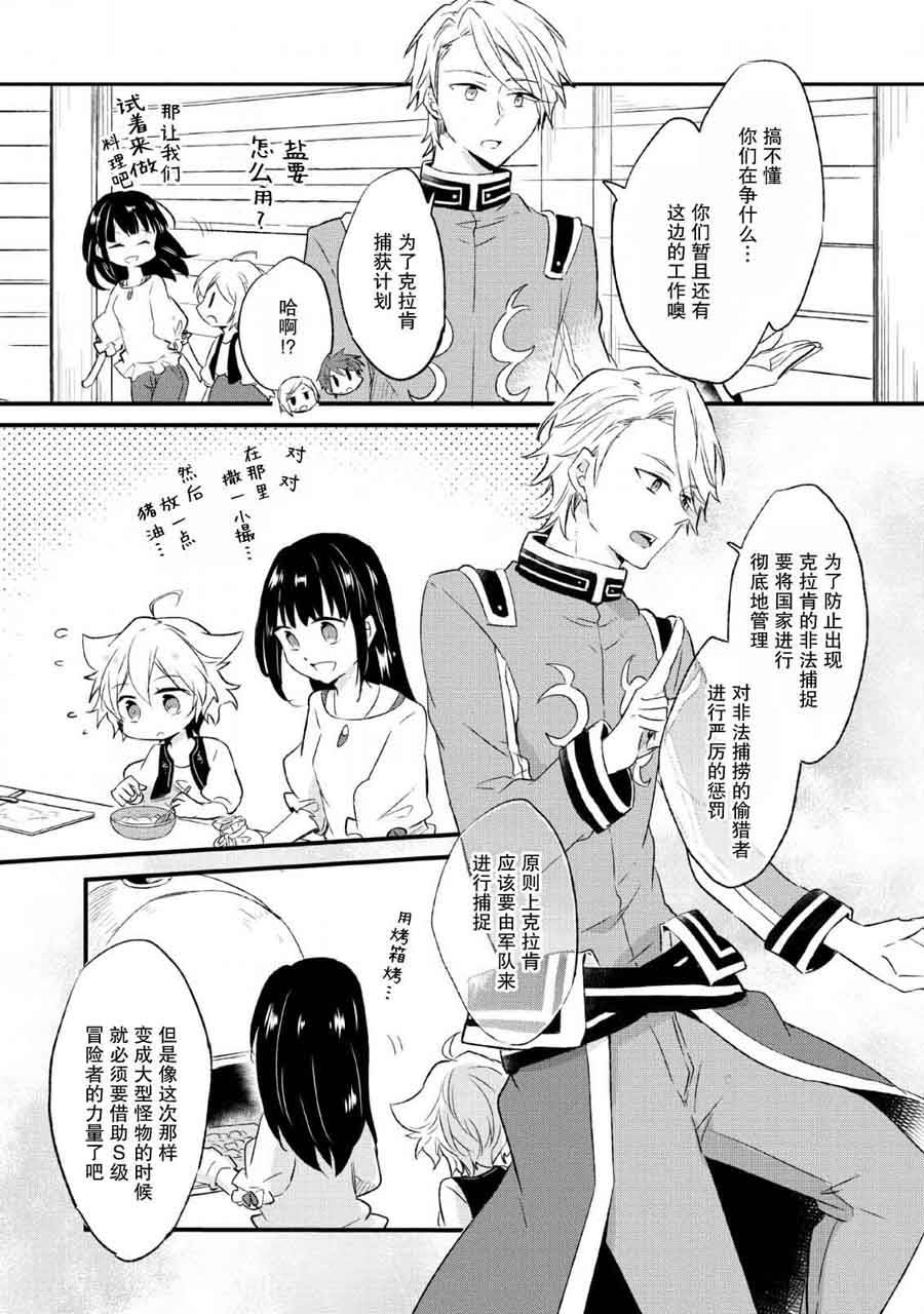 第15话2