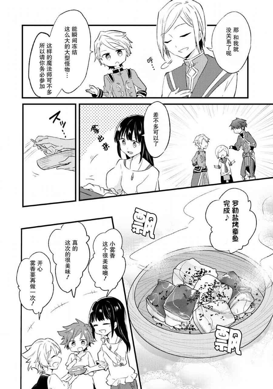 第15话3