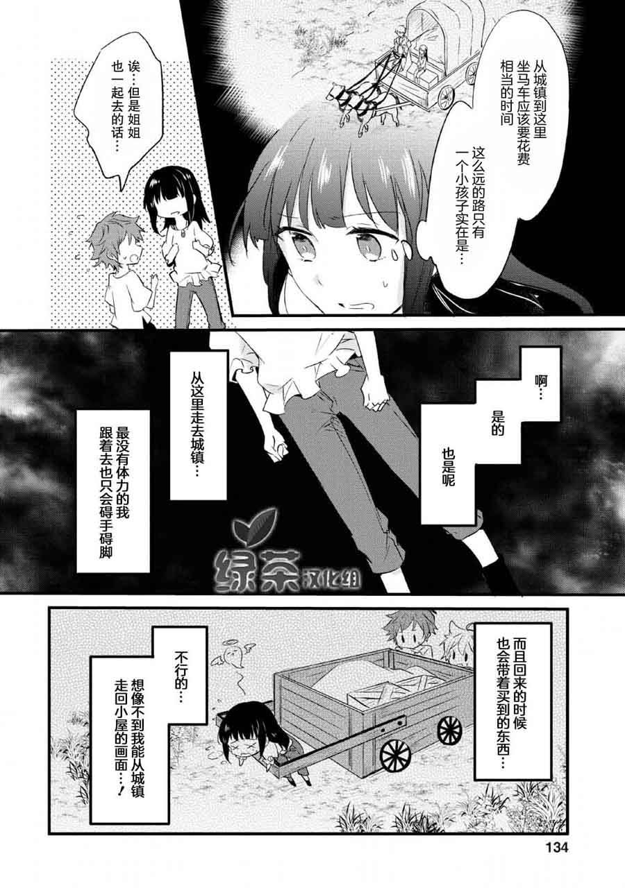 第15话5