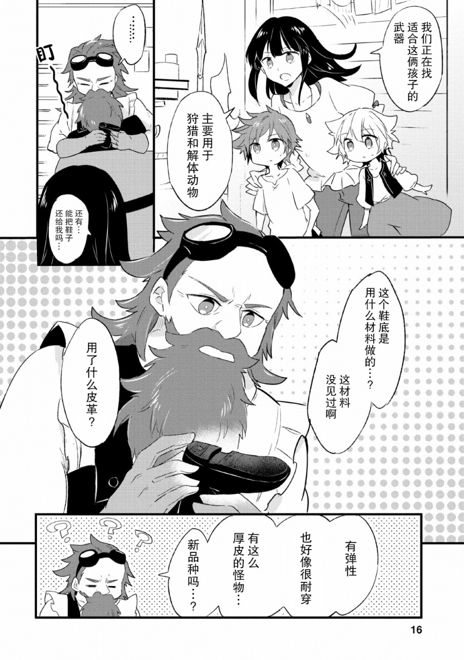 第16话13