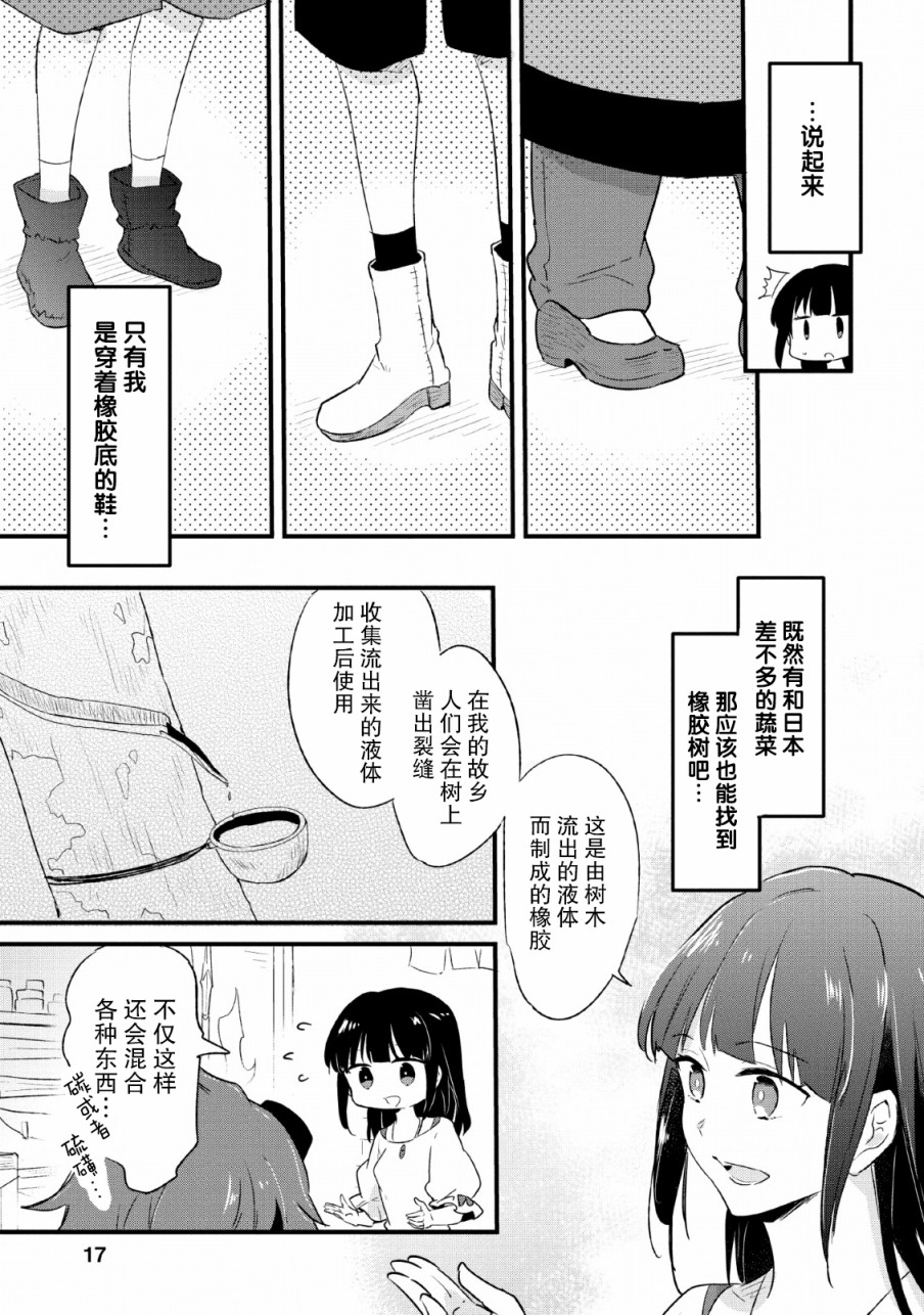 第16话14