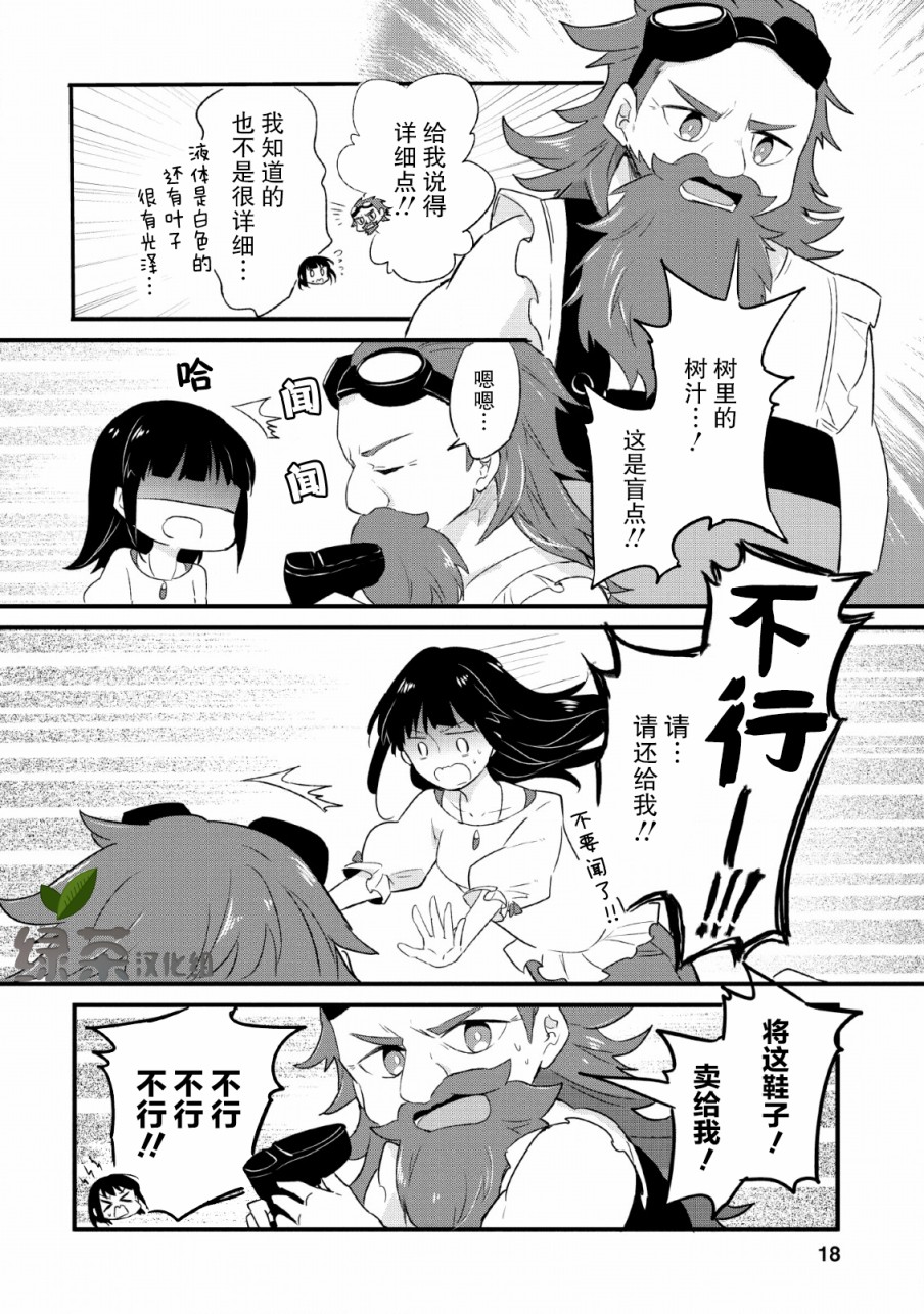 第16话15