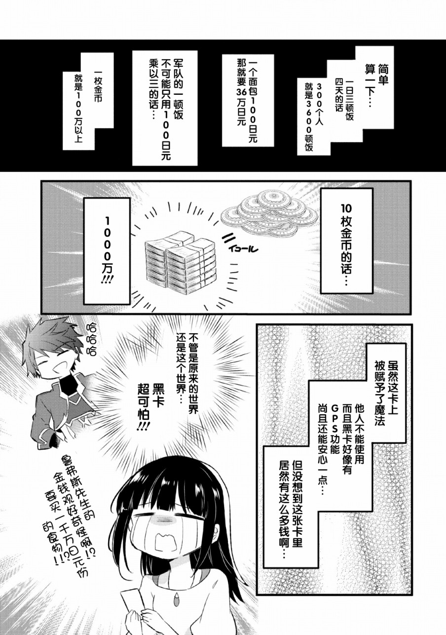 第16话2