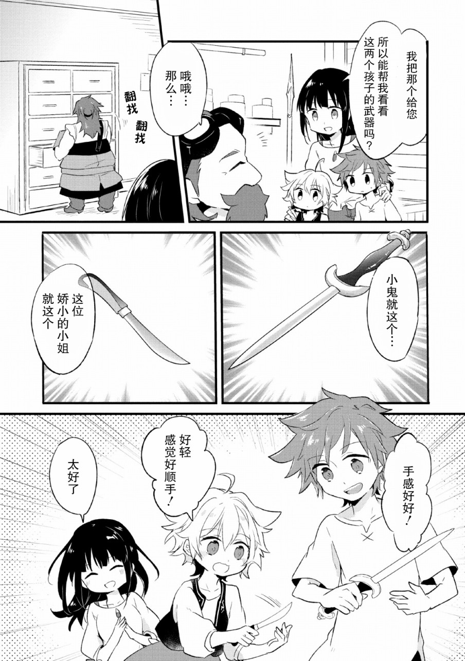 第16话20