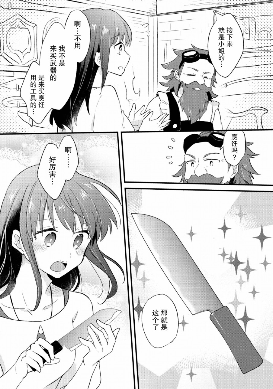 第16话21
