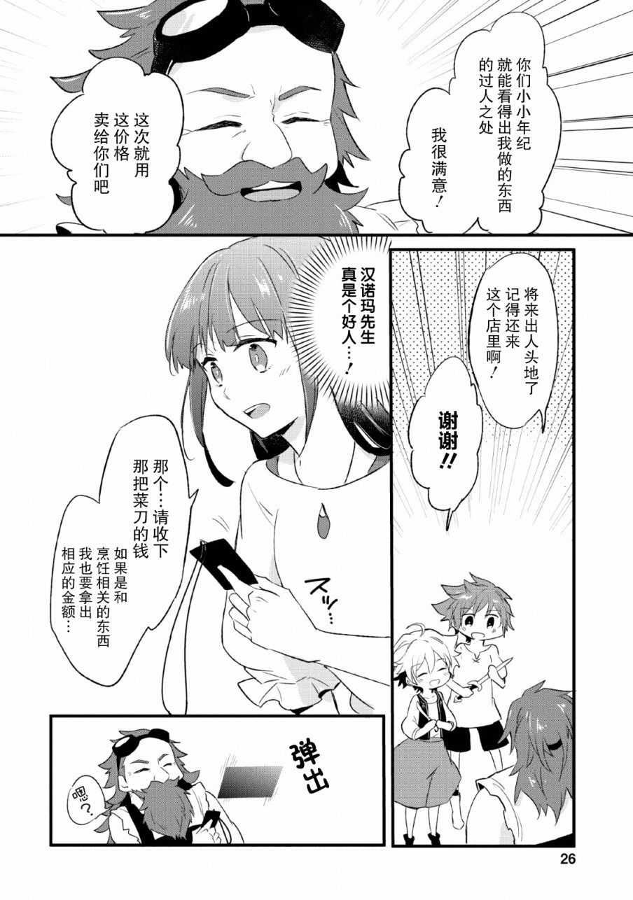 第16话23