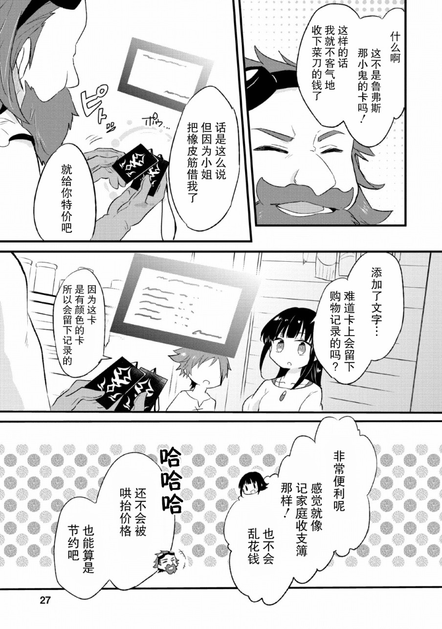 第16话24