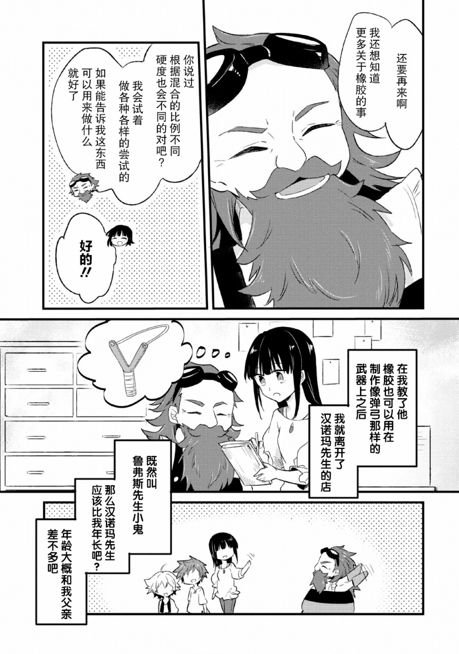 第16话26