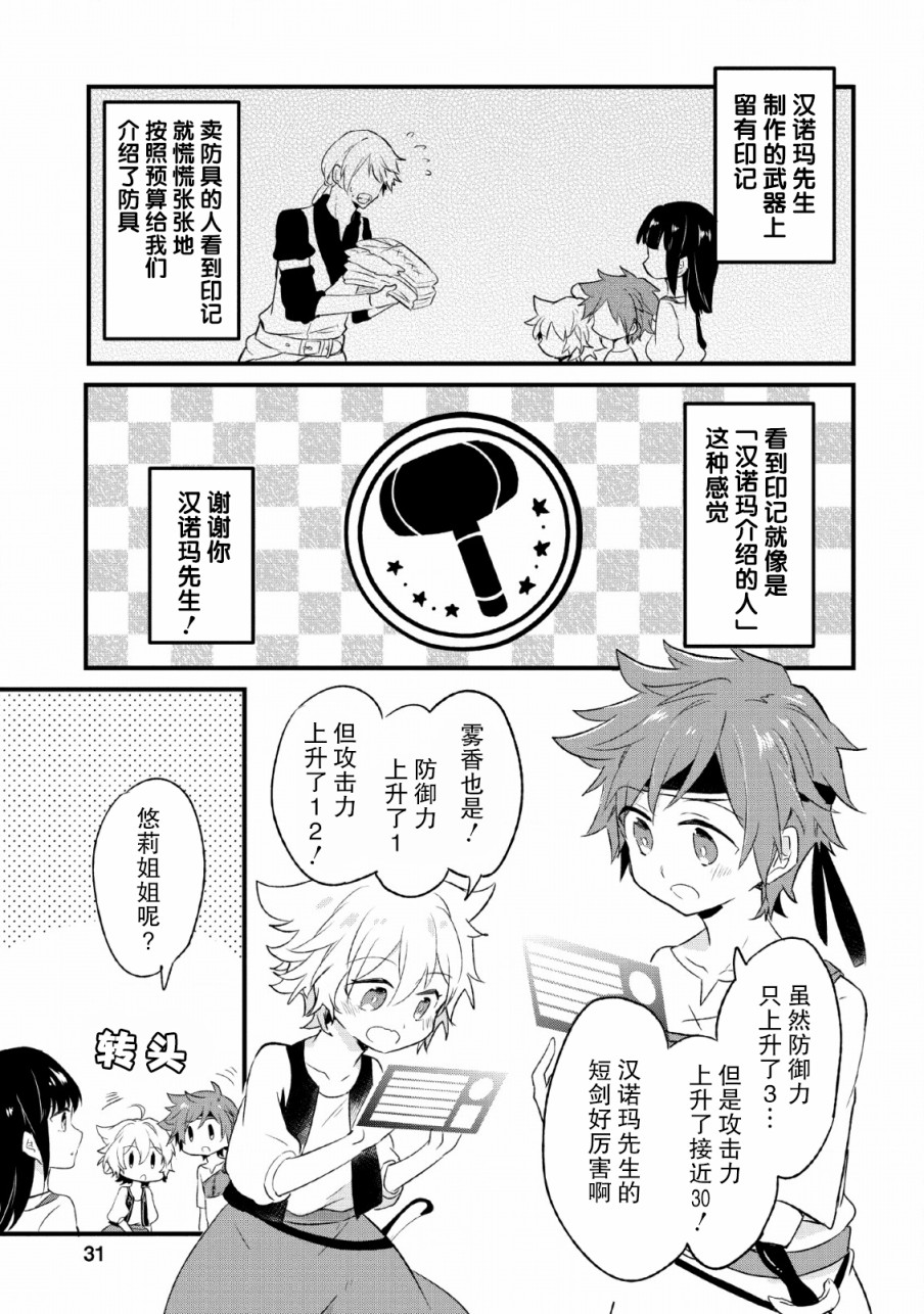 第16话28