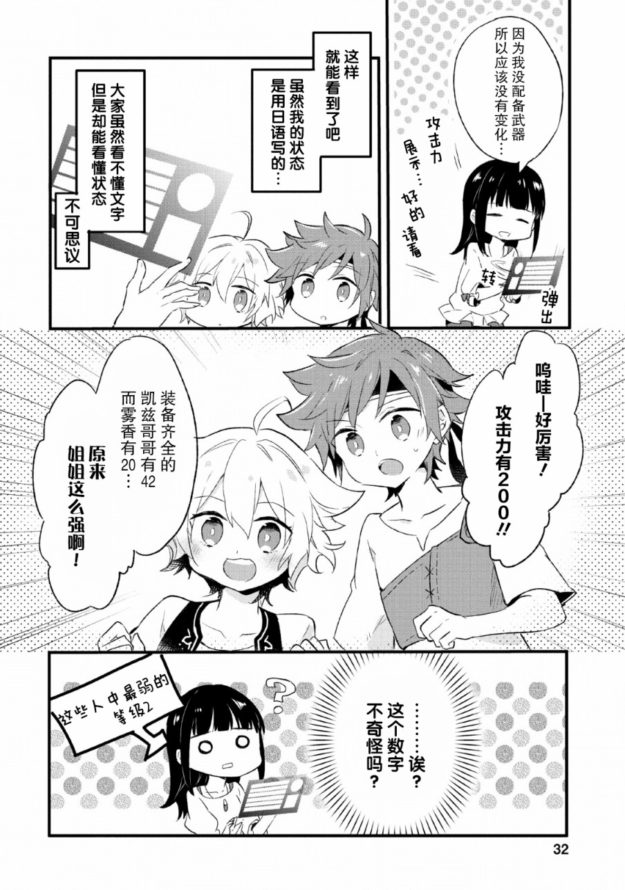 第16话29
