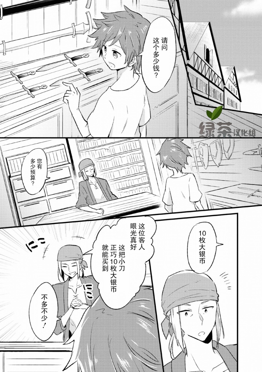 第16话3