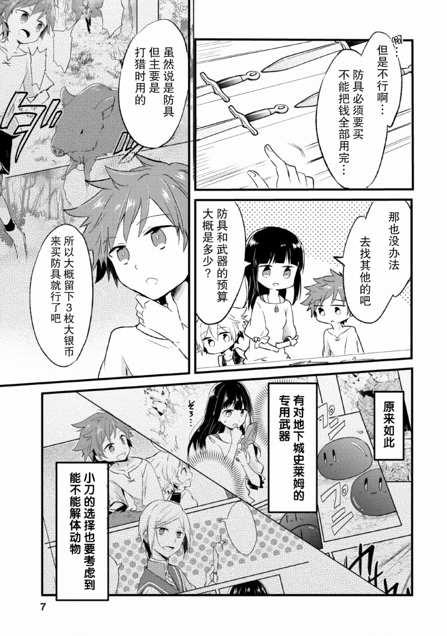 第16话4