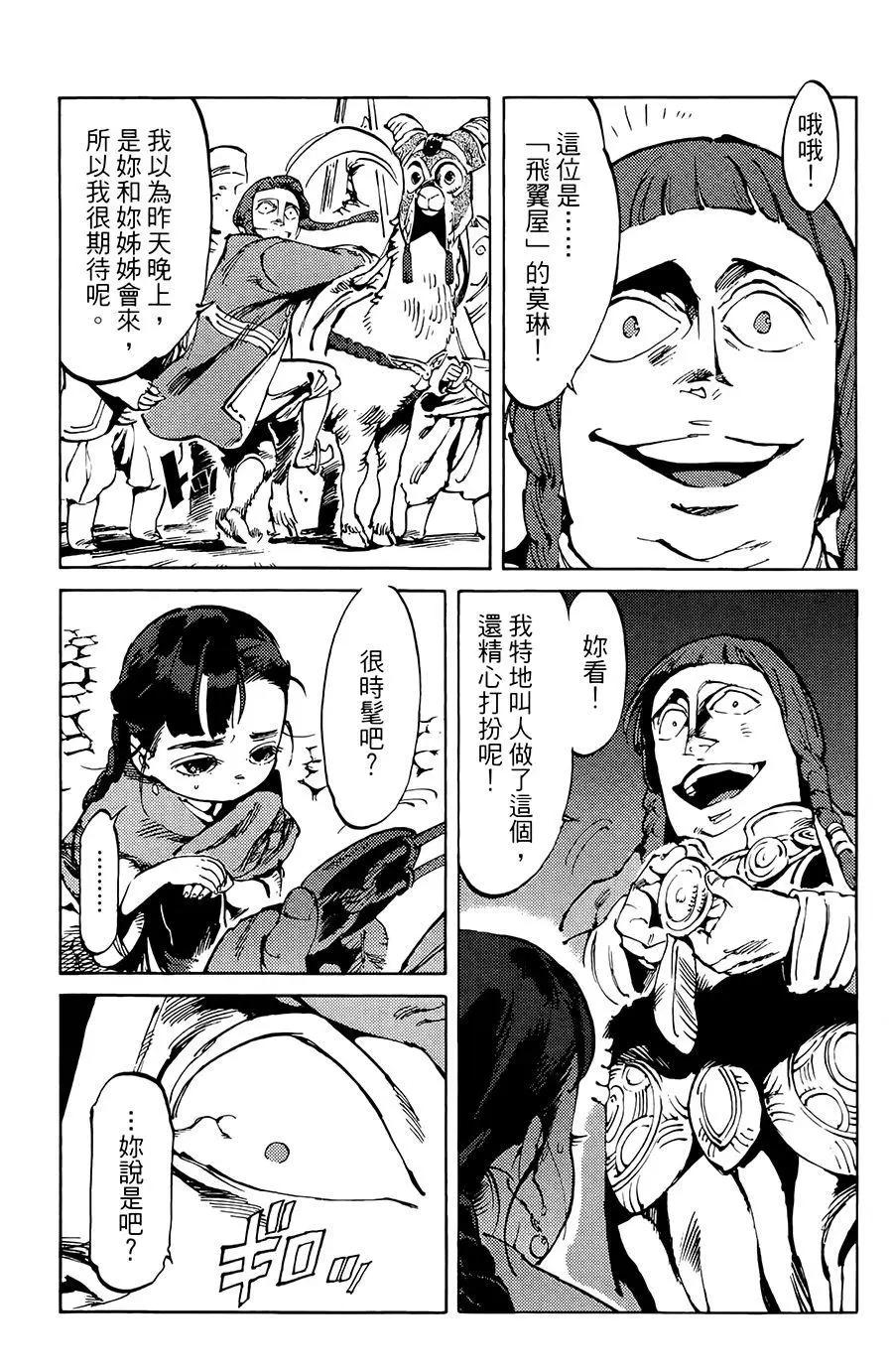 第01话35