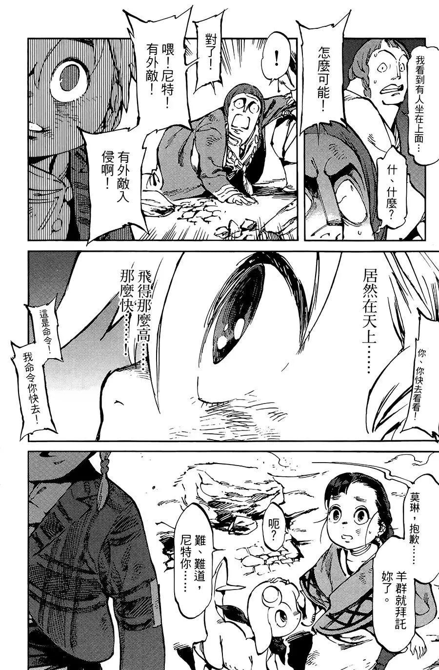 第01话45