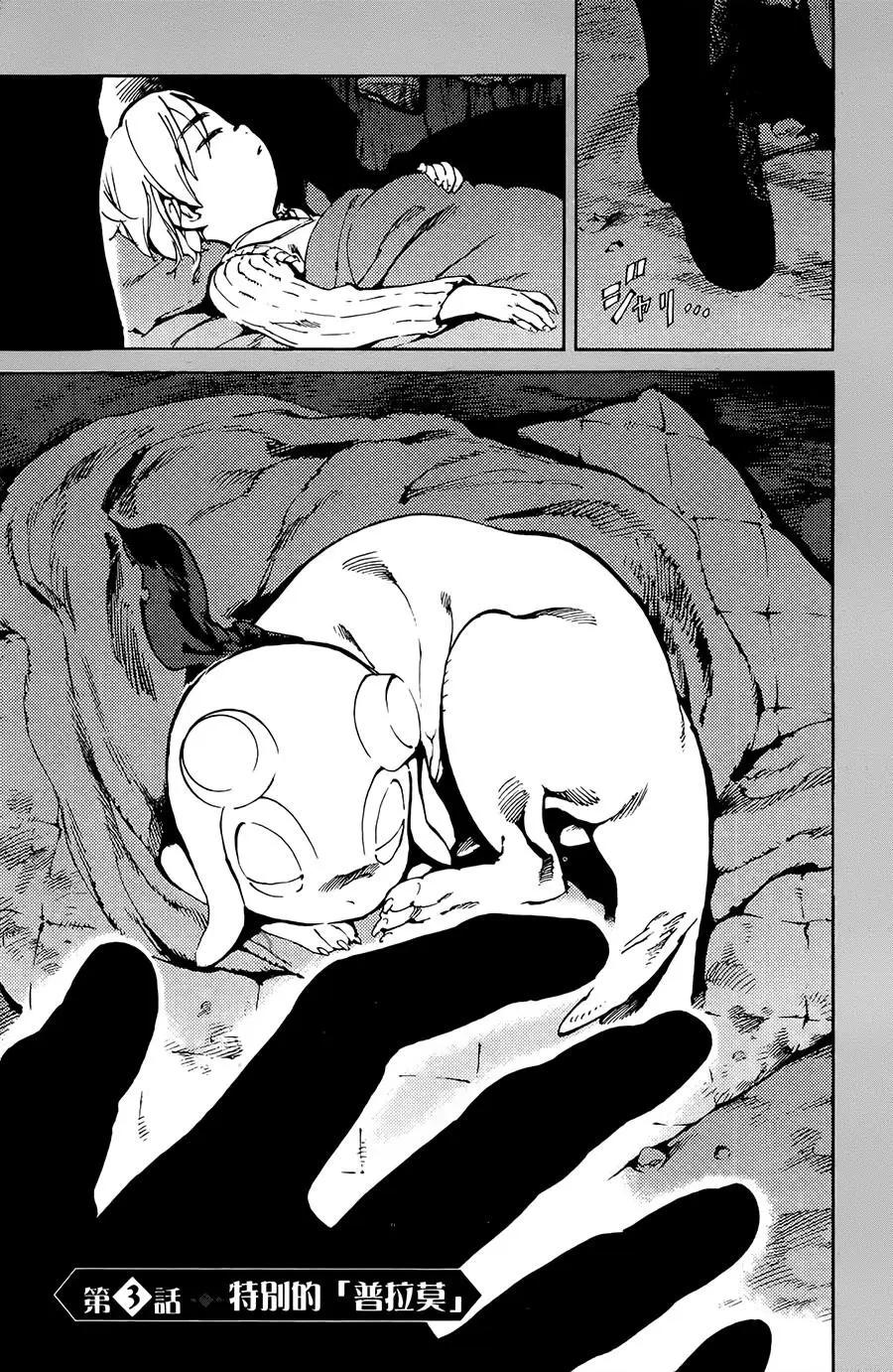第03话0