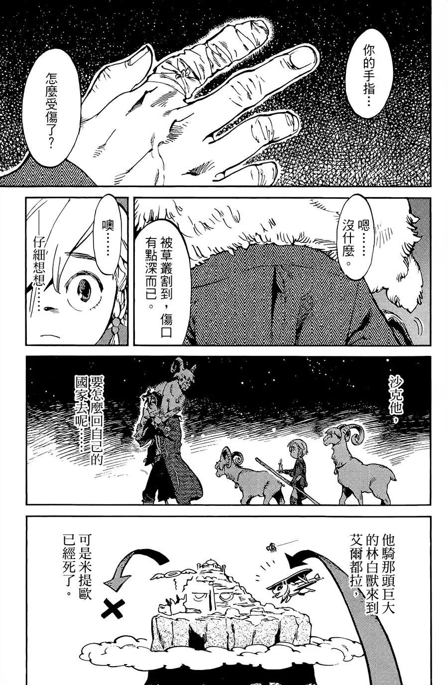 第03话12