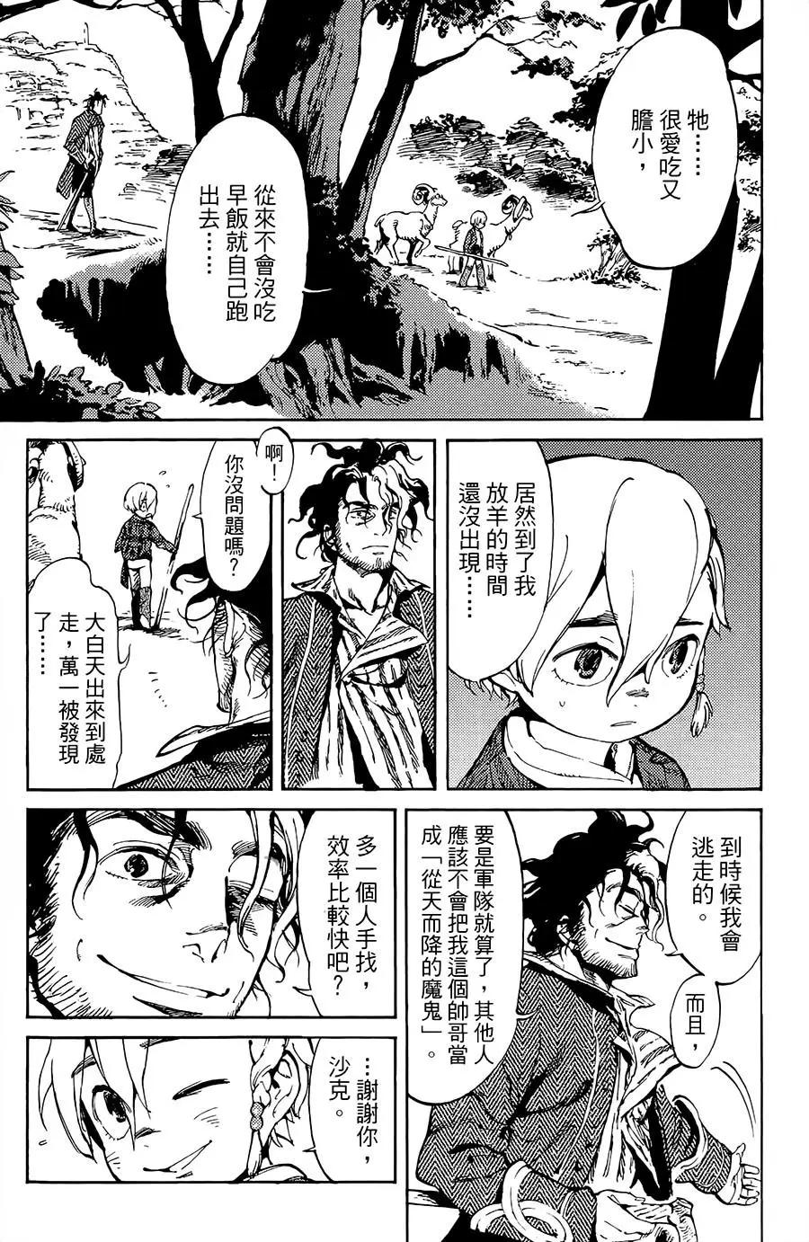第03话2