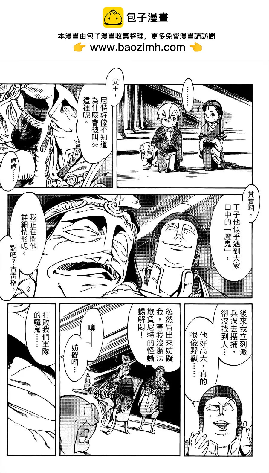 第03话20