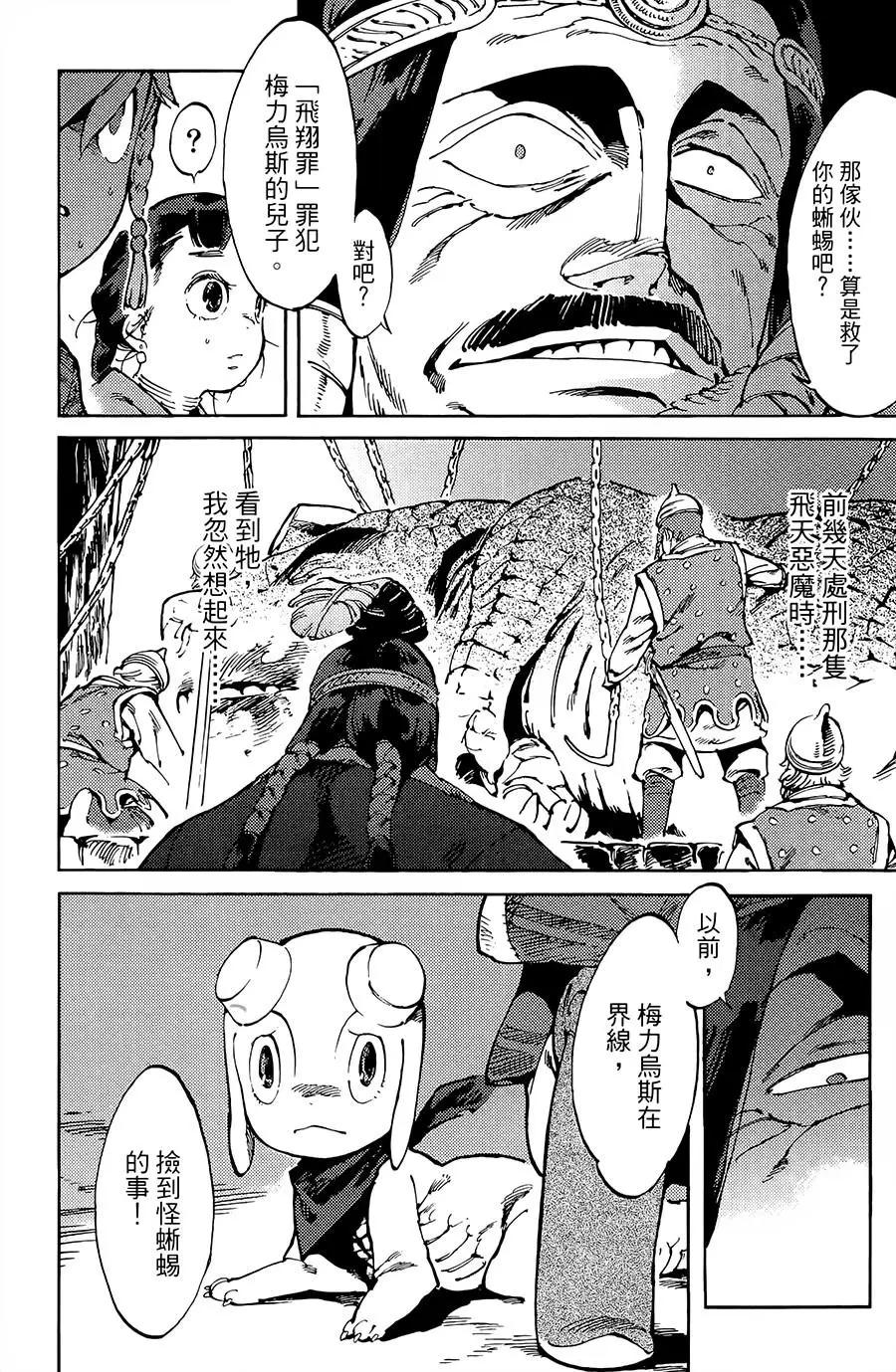 第03话21