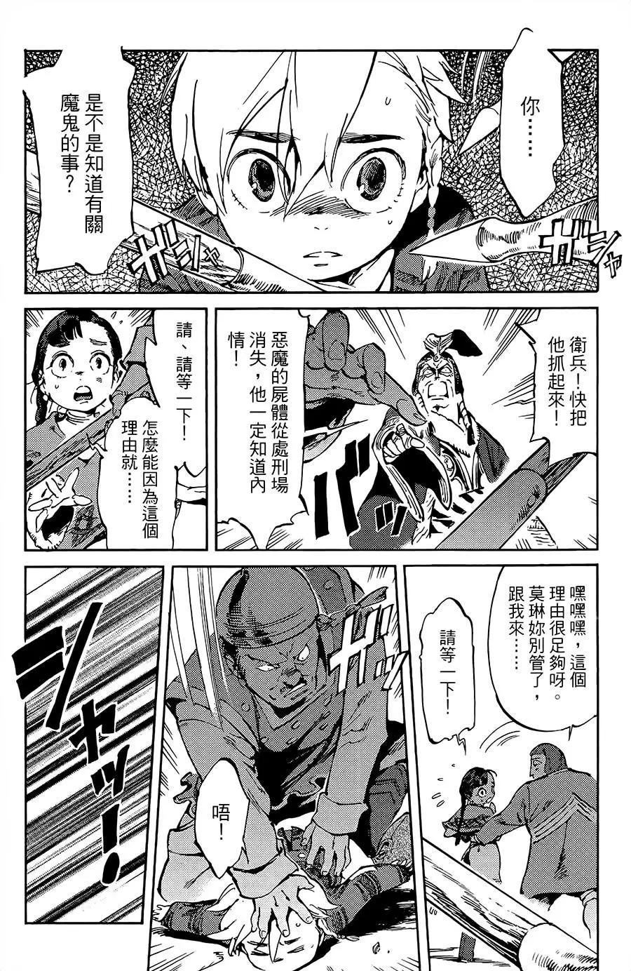 第03话22