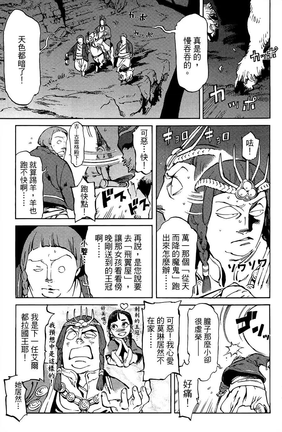 第03话8