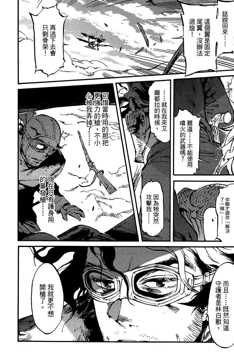 第06话16