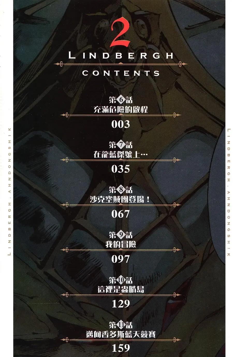 第06话3
