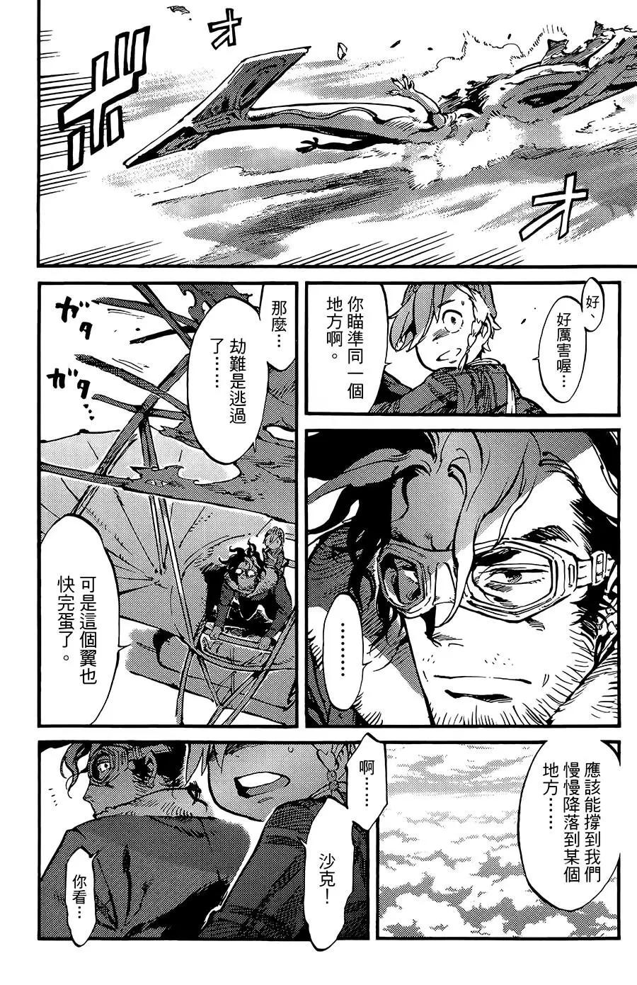 第06话30