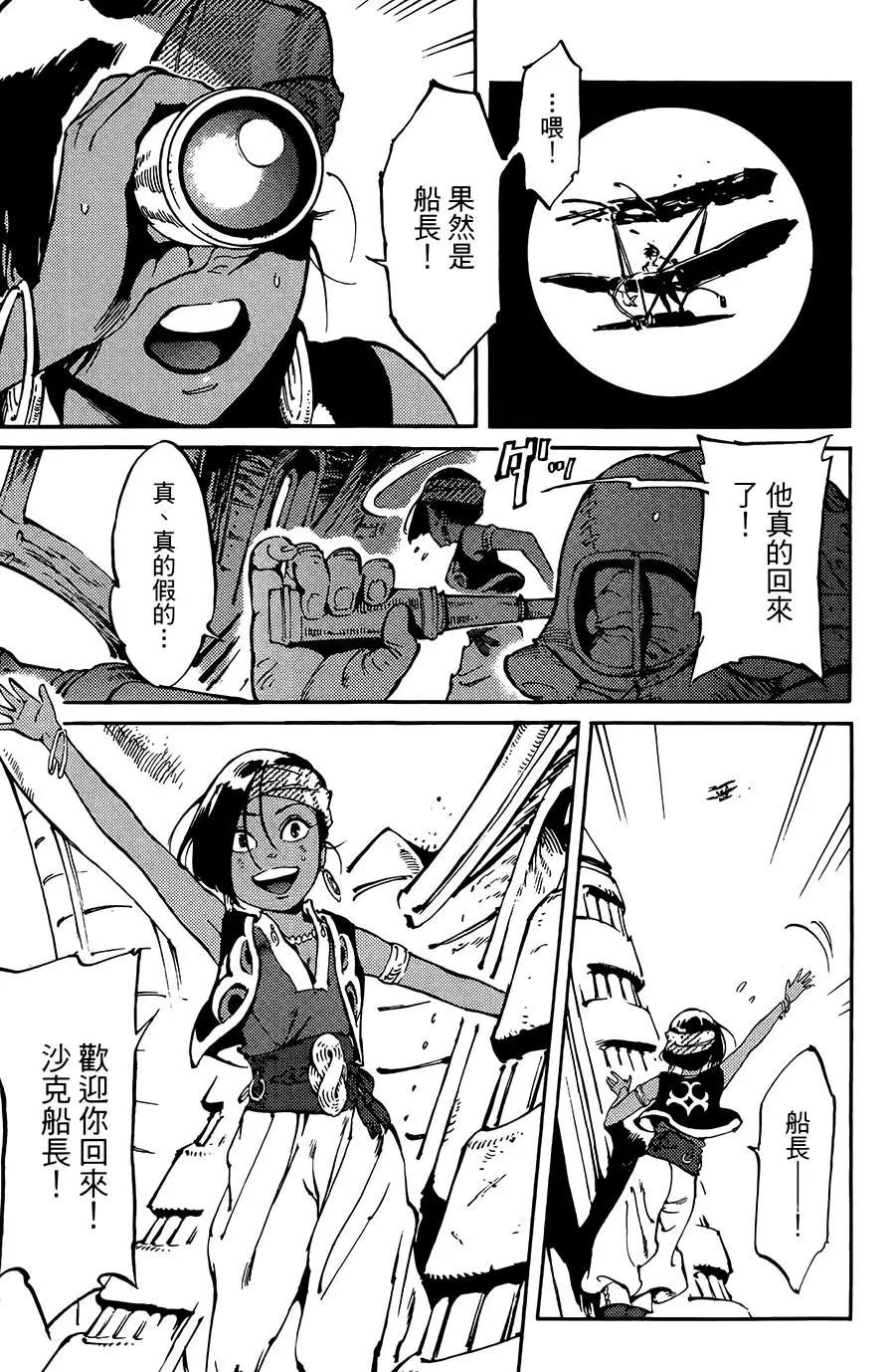 第06话33