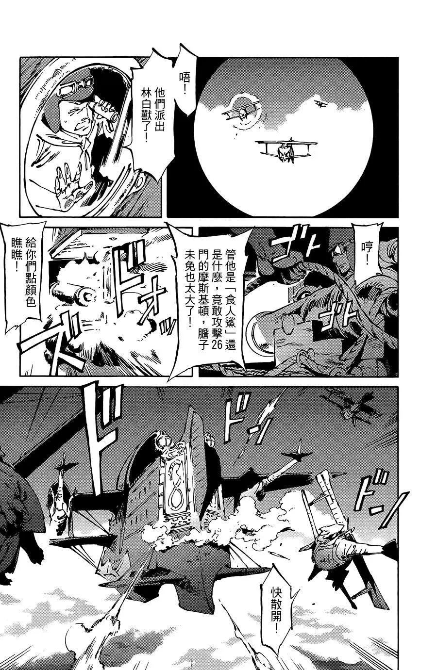 第08话11