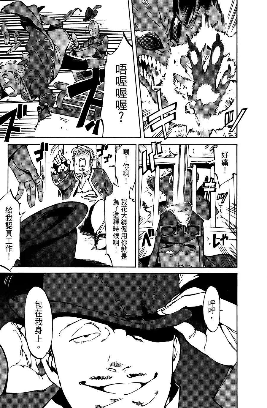 第08话13