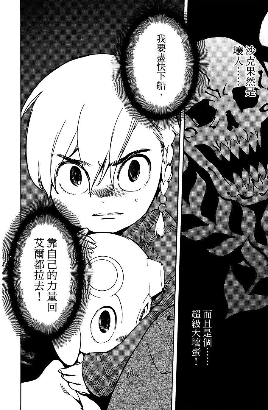 第08话28