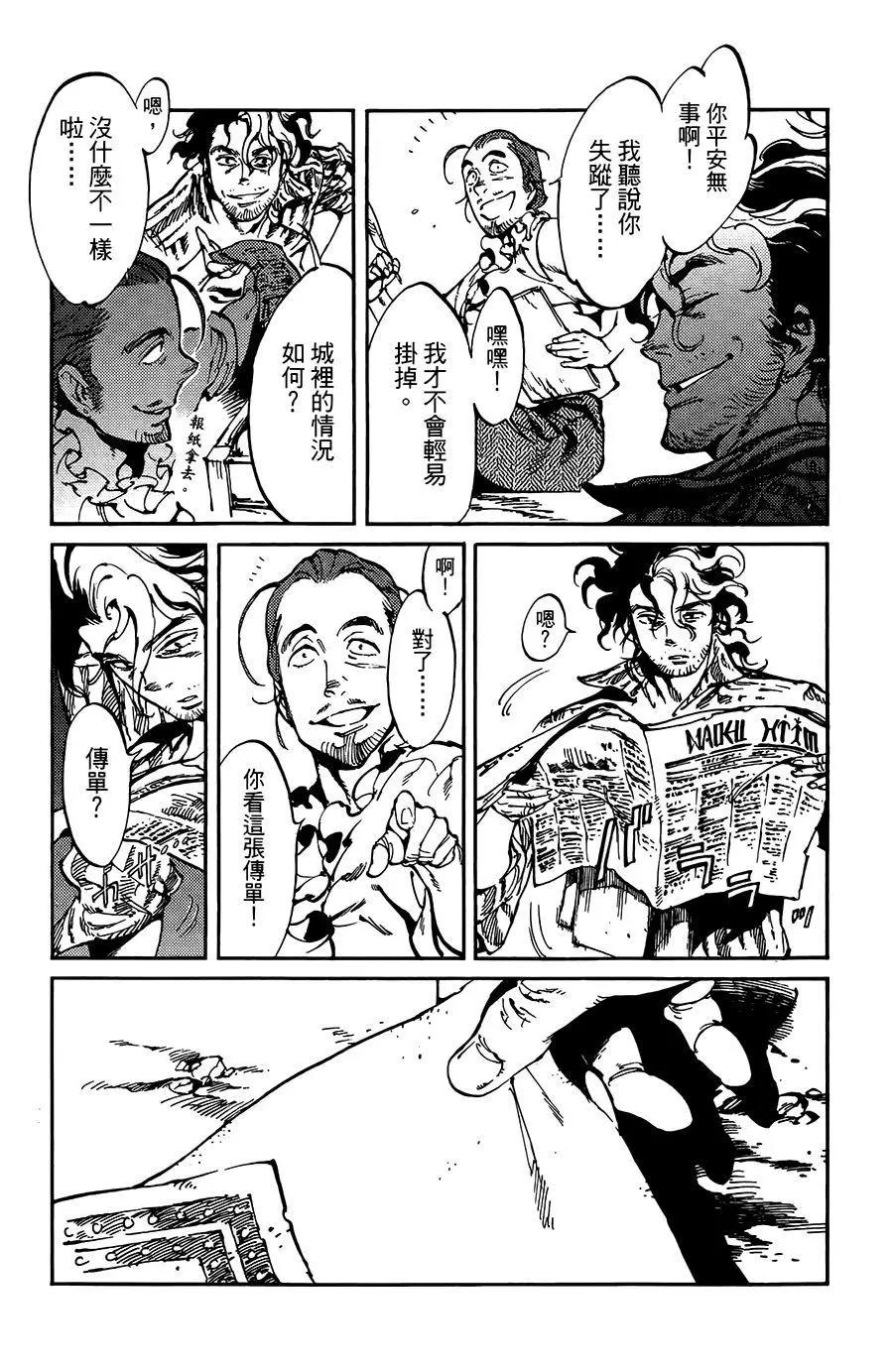 第10话23