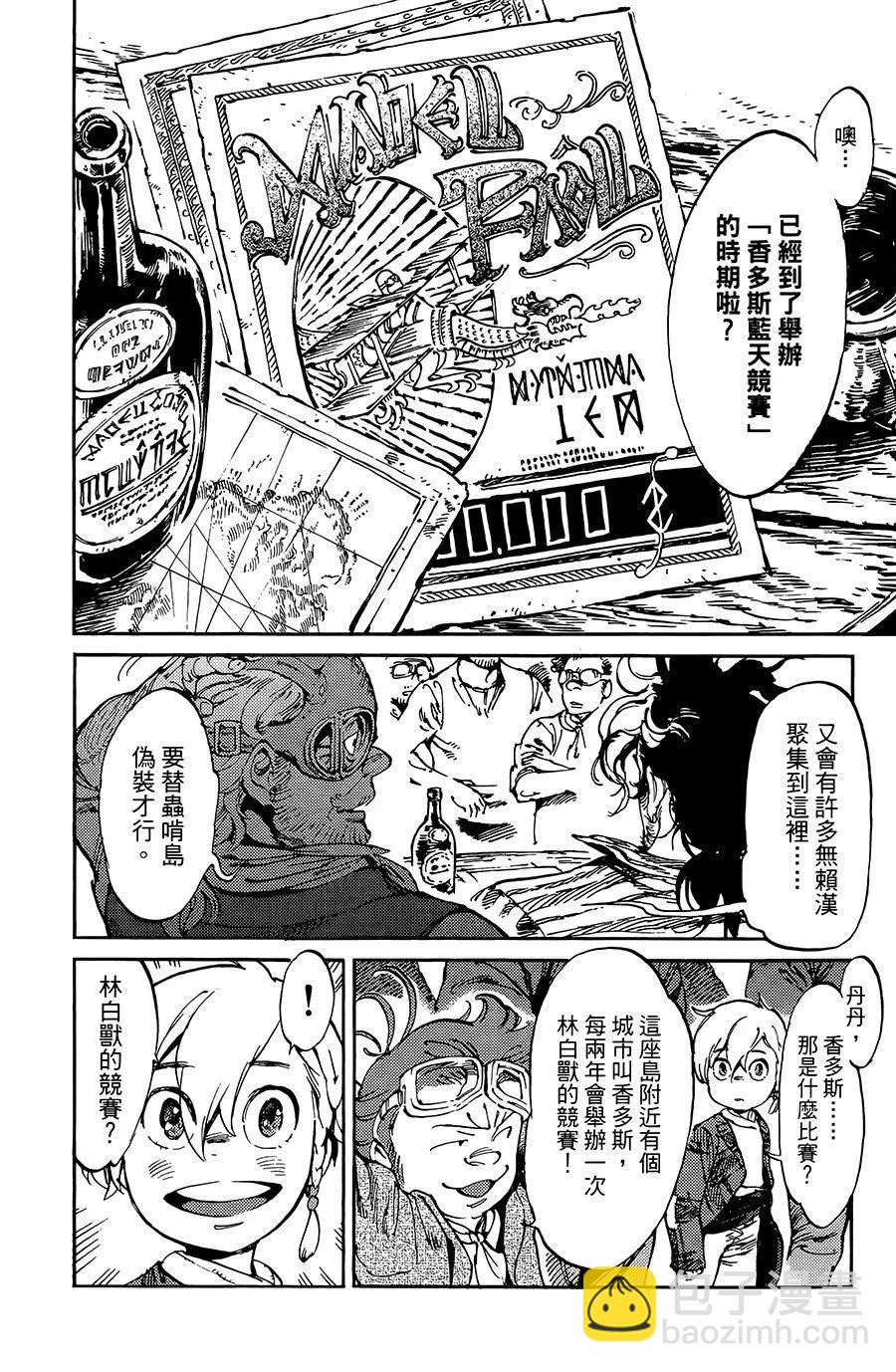 第10话24