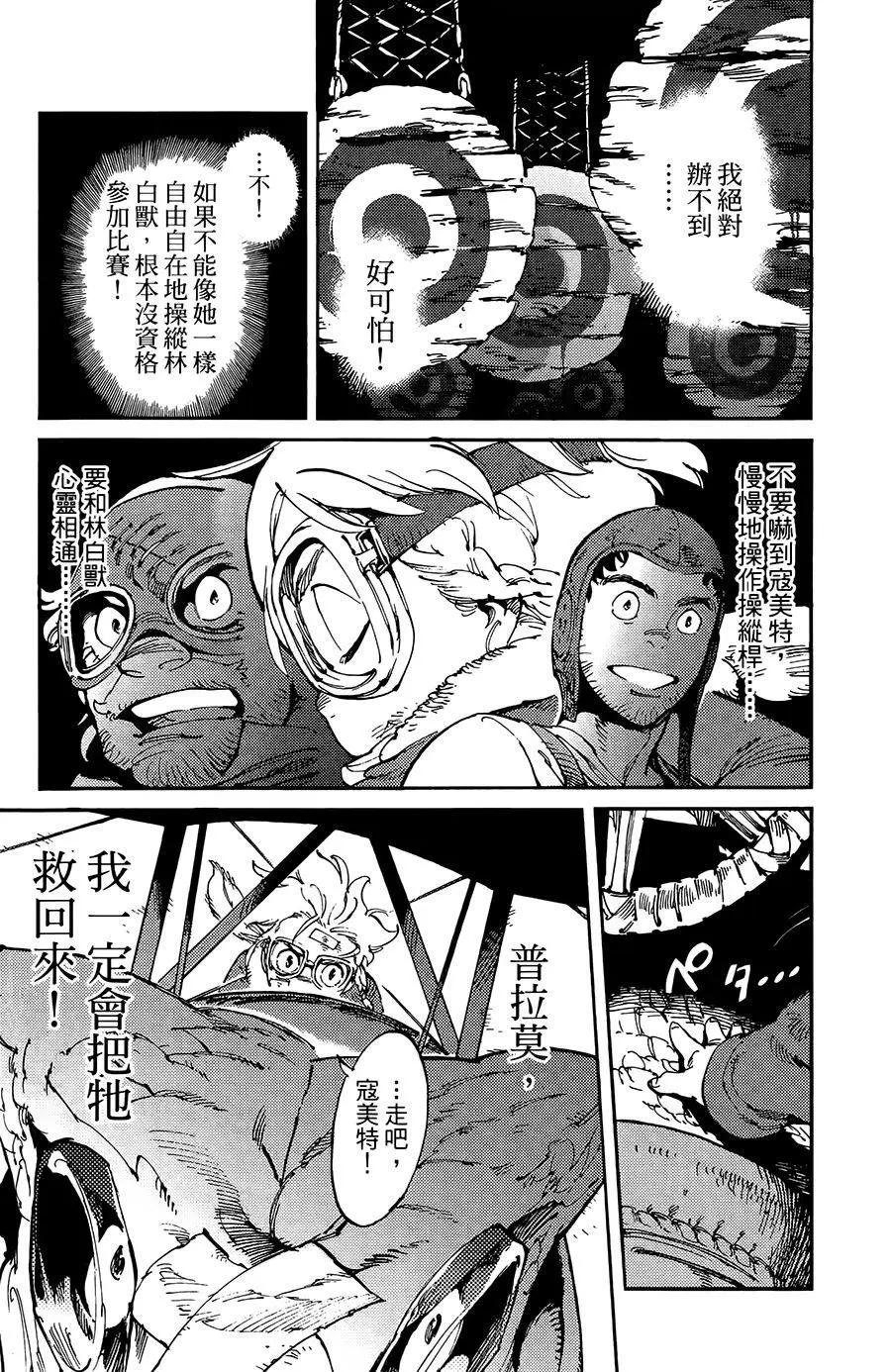 第11话22