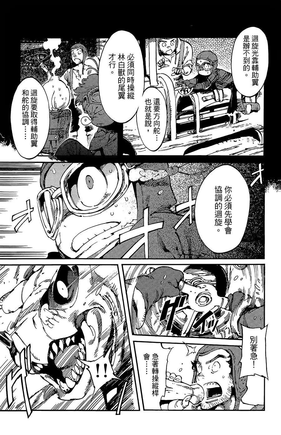 第11话4