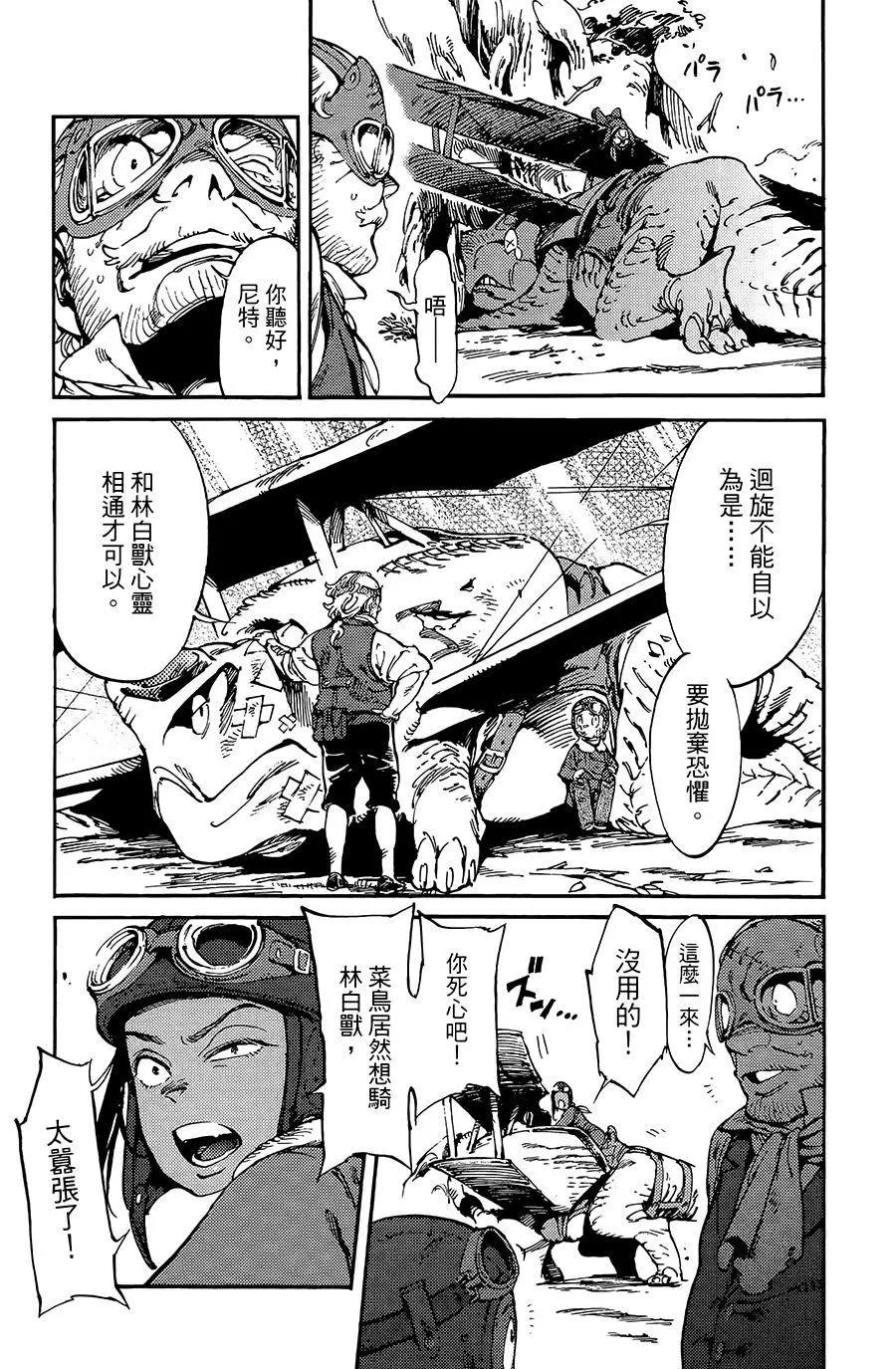第11话8