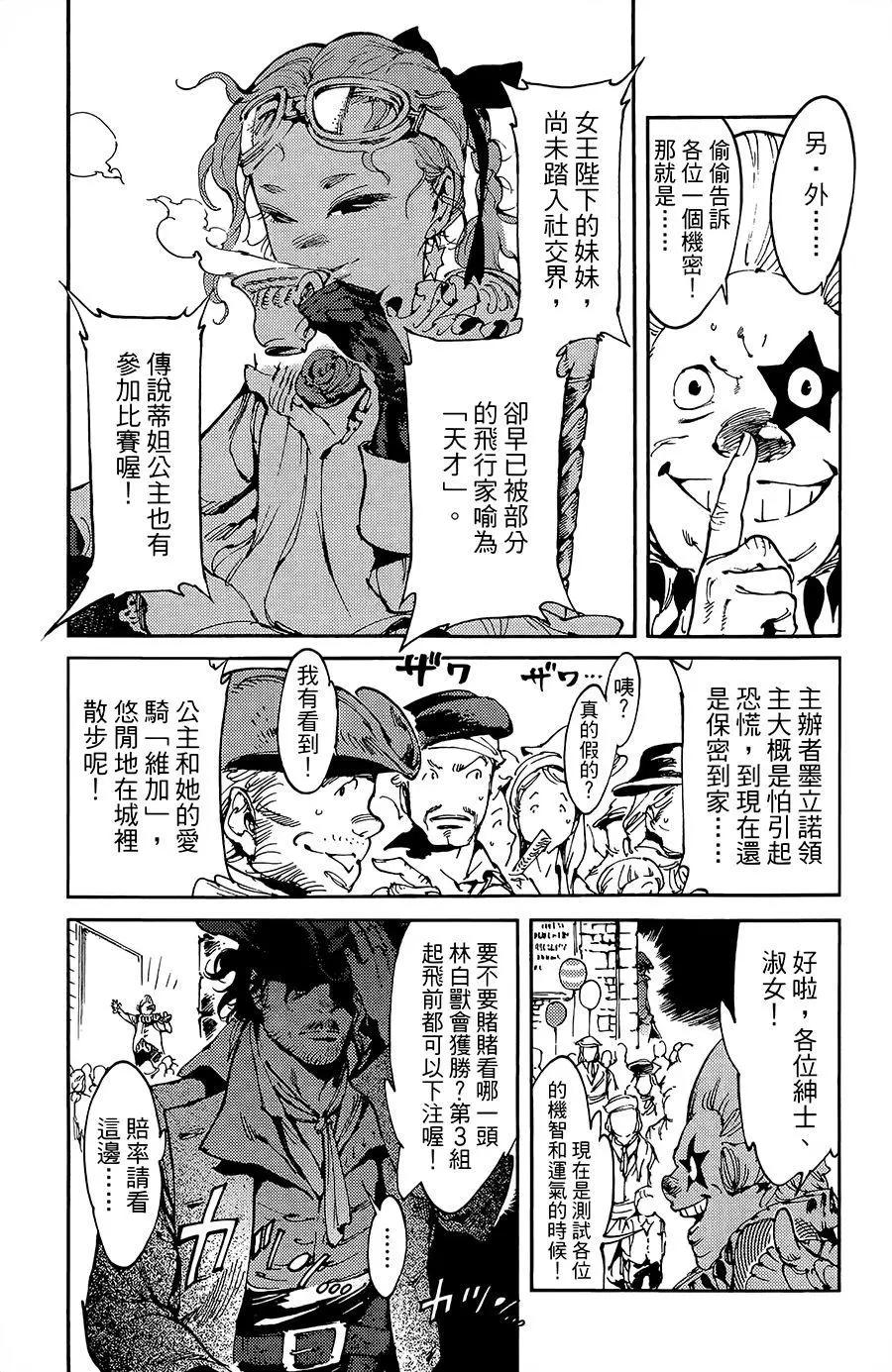 第13话3
