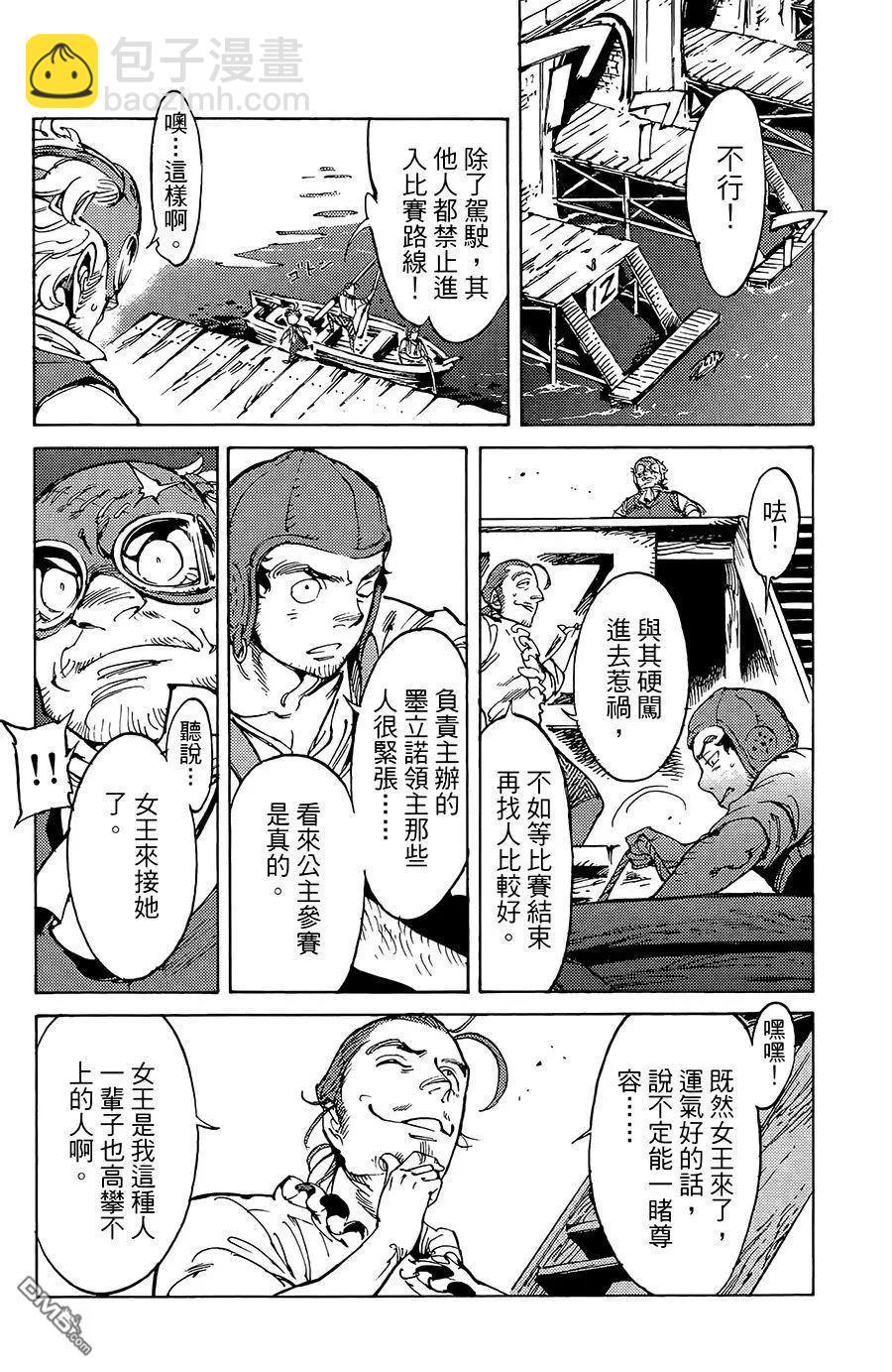 第15话8
