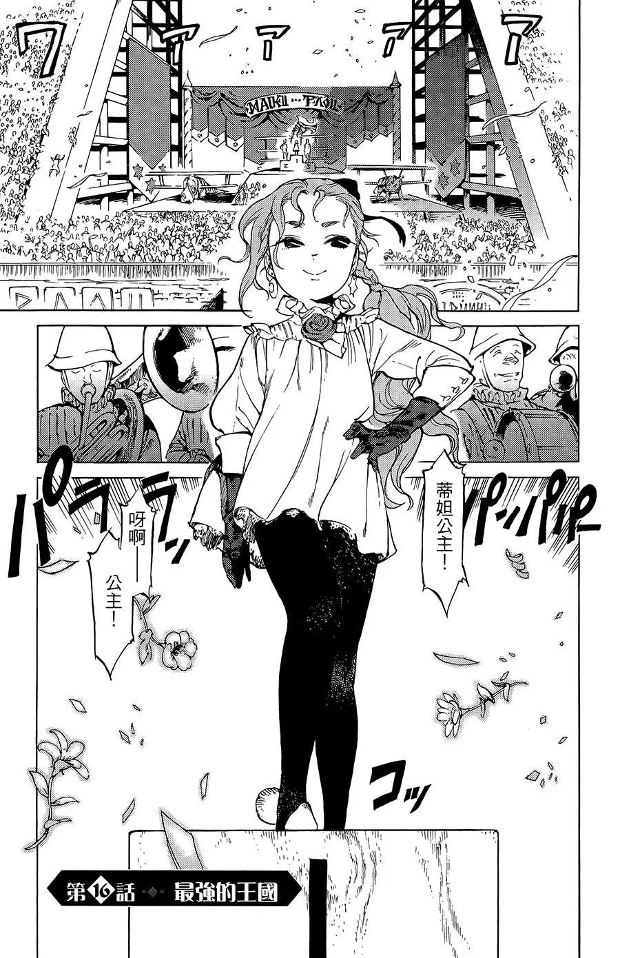第16话0