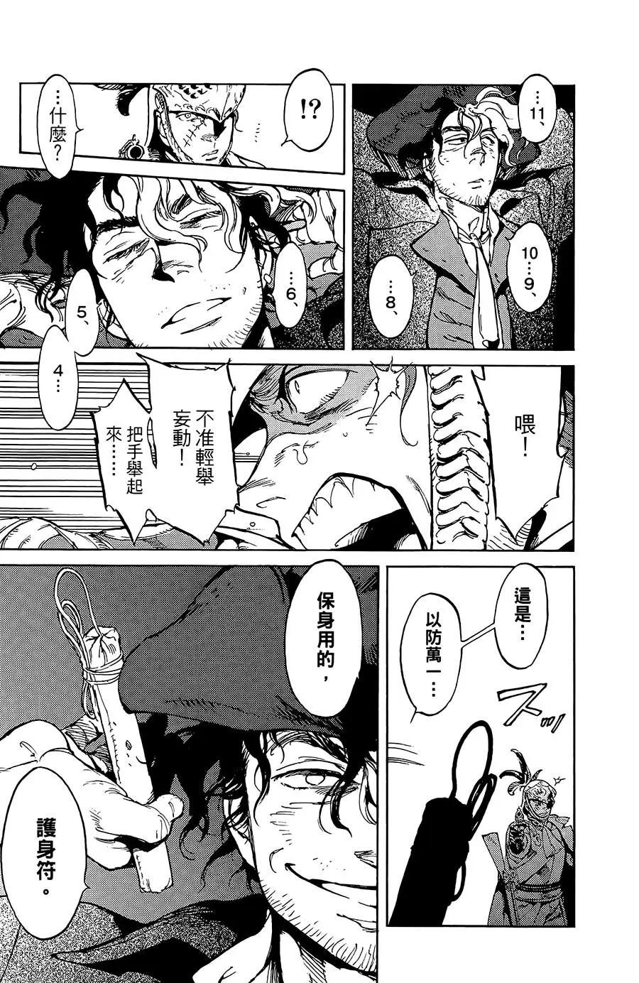 第16话12