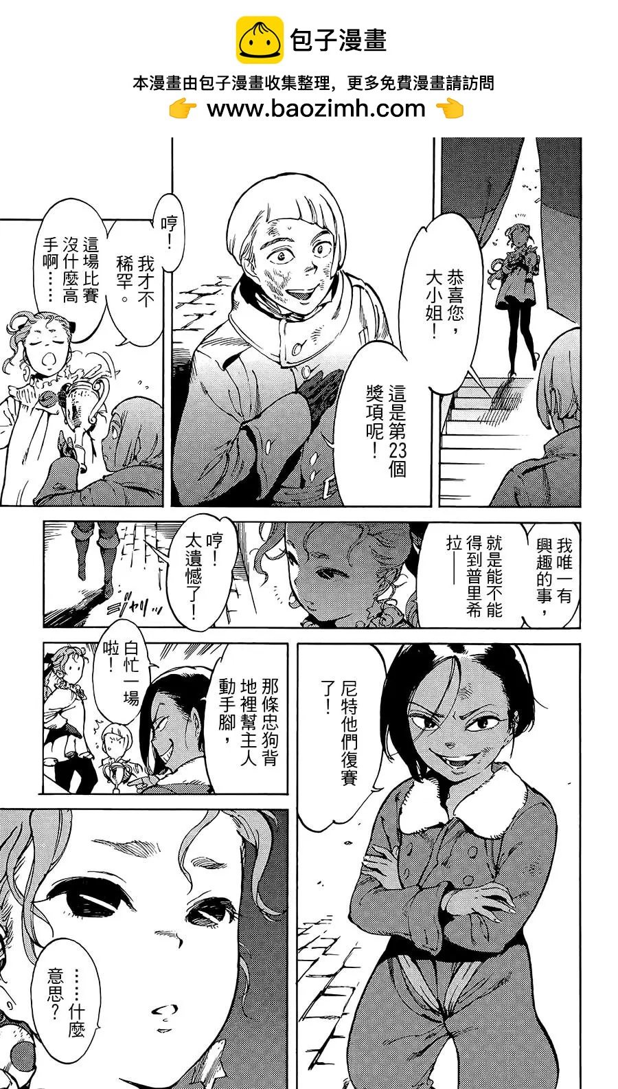 第16话2
