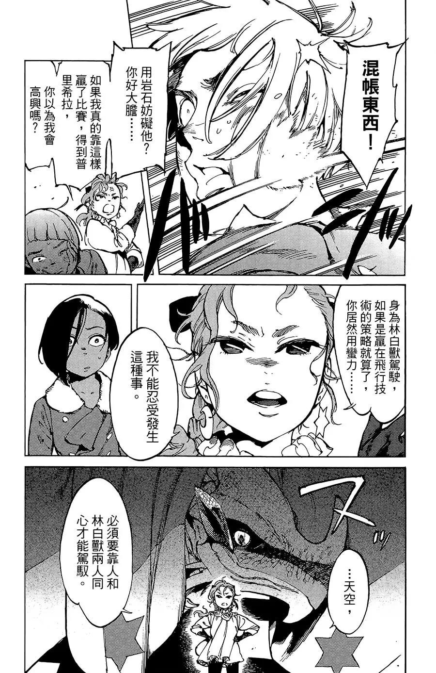 第16话4