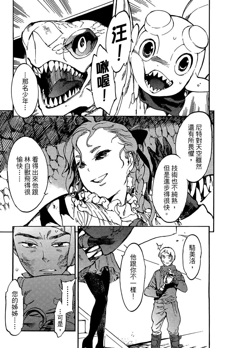 第16话6