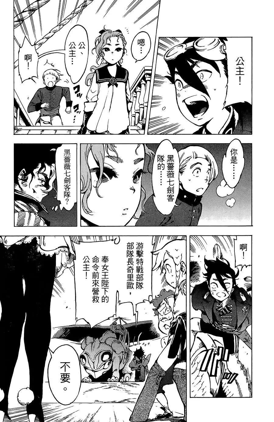 第21话10