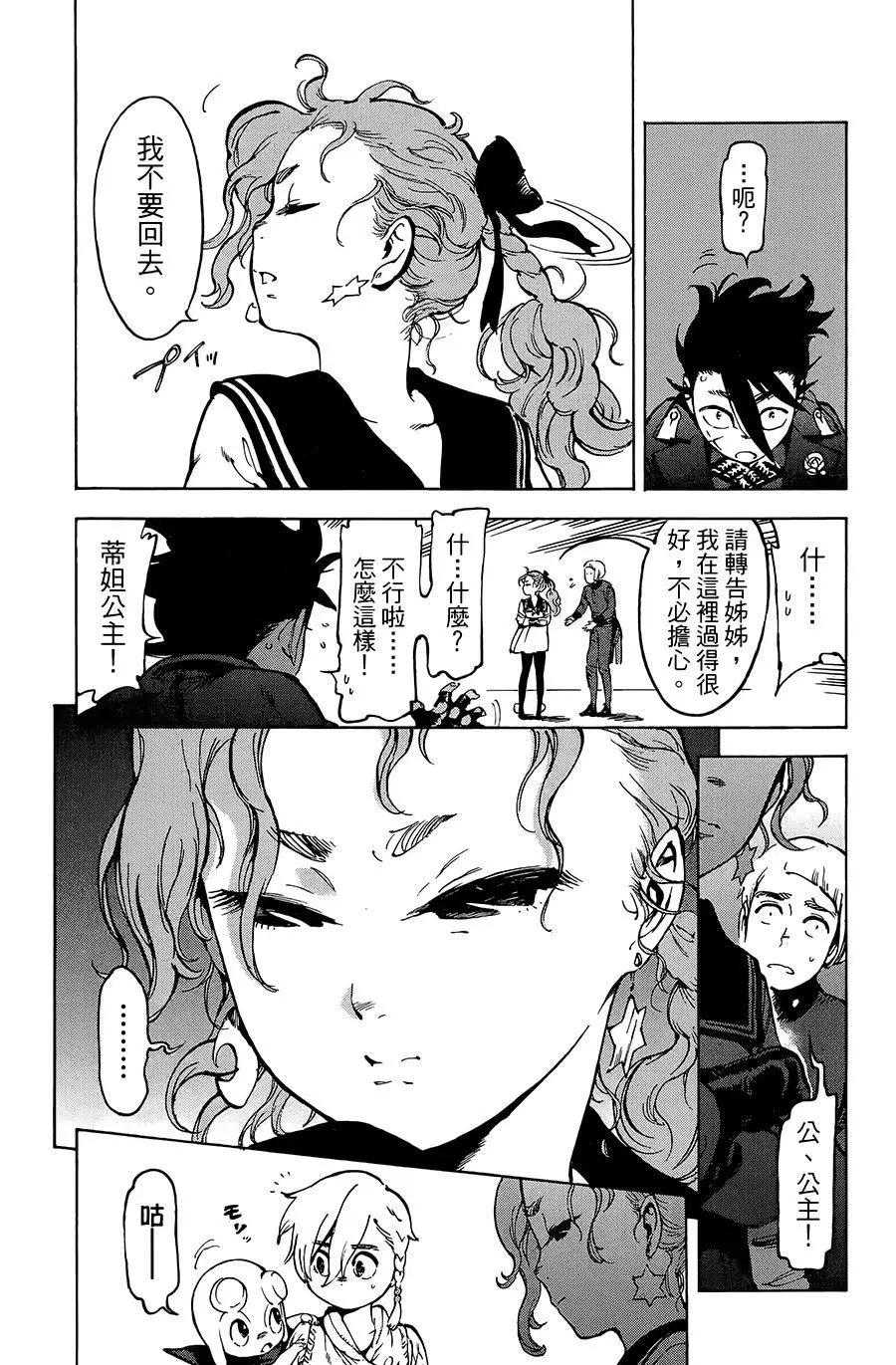 第21话11
