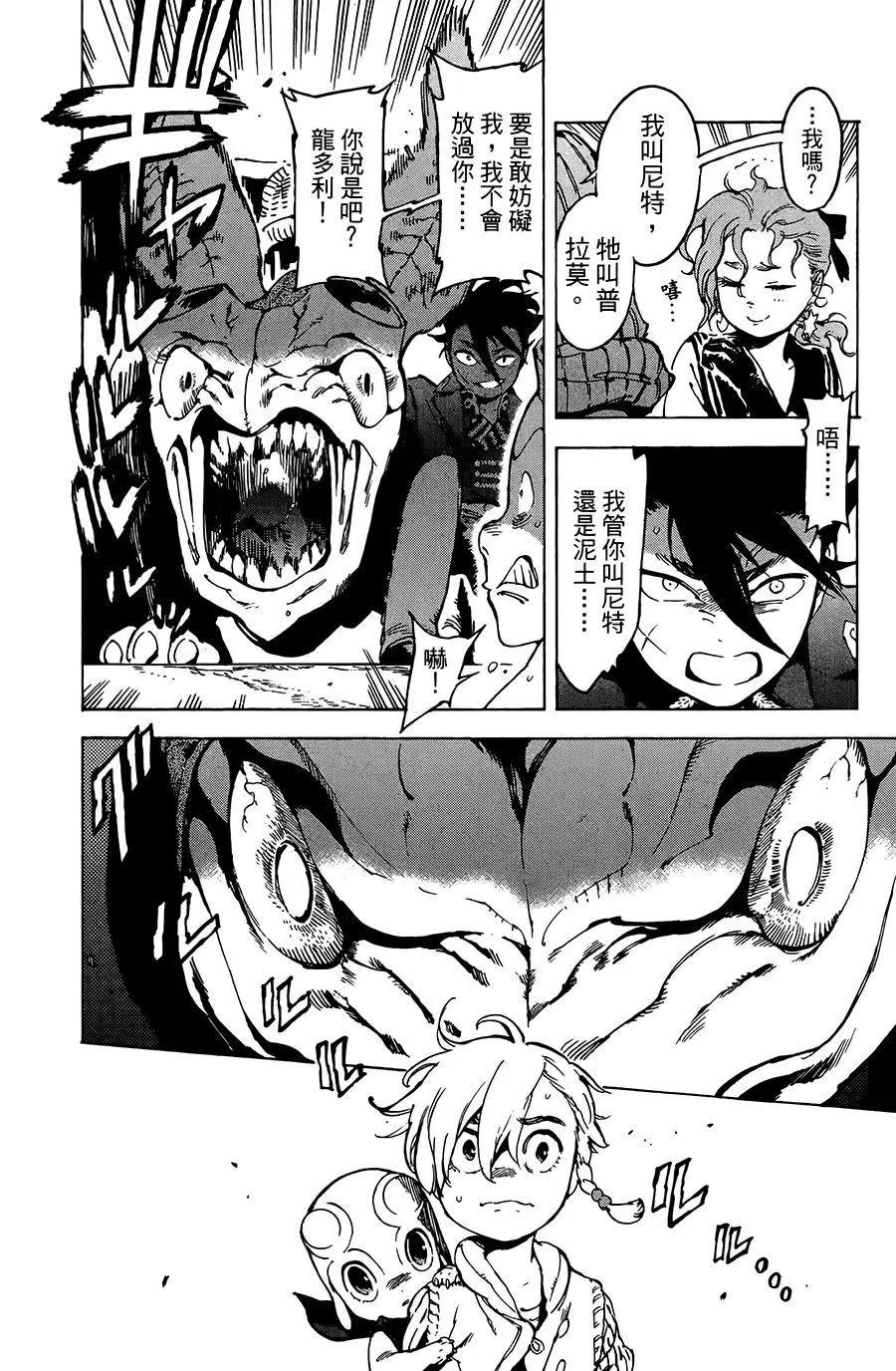 第21话13