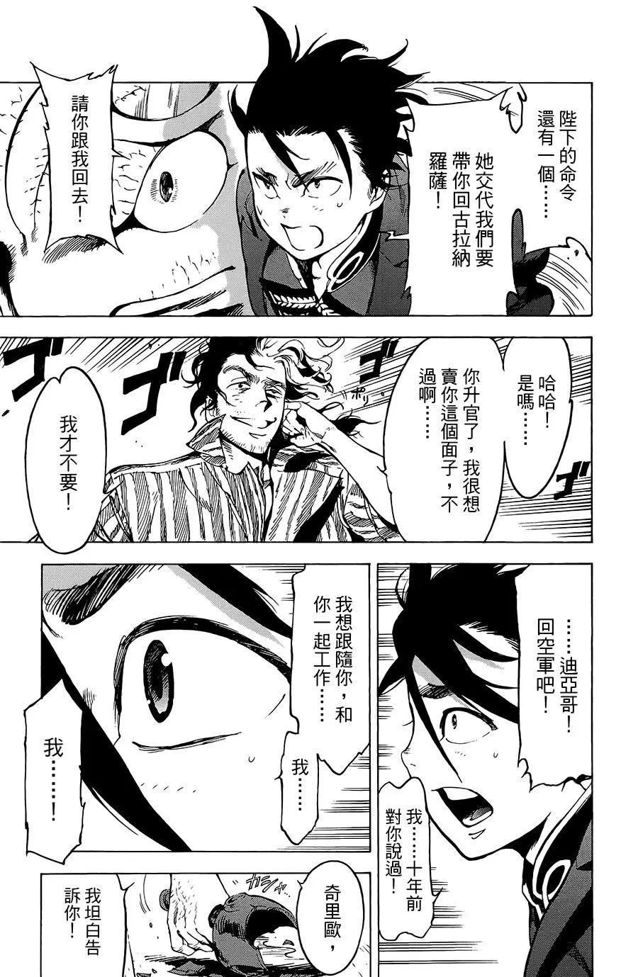 第21话16